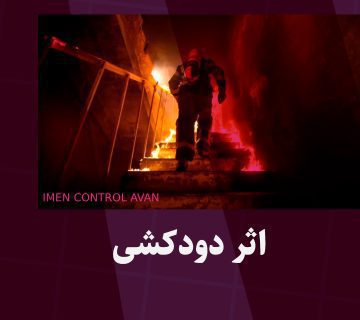 Chimney effect in fire